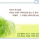 일일예화말씀묵상 2024년 1월 10일 (수) - 나의 사명은 이미지