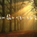 9월 14일 금요일 출석부 입니다 ~이 가을에 보고싶은 사람~ 이미지