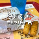 일산 백석 고양터미널 롯데아울렛 [롯데리아]