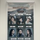 영미농장 | 사랑사랑 누가 말했나😤 | 260704 브로크백 마운틴 후기