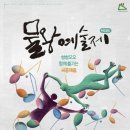 물왕
