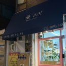 cozy24(코지) | 신림 꽃코지 I 예쁜 생화부케 촬영부케 추천 웨딩촬영 준비