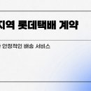 롯데택배 이미지