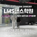 결혼식 댄스는 전문가와 함께!