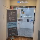 수지역아동센터 | 용인 수지 두피클리닉 웰킨두피센터 후기