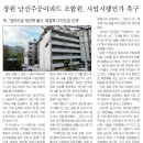 남산주공2,3단지 이미지