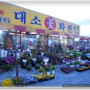 대소 마을회관 이미지