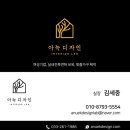 신촌동 새마을회관 | 가평 상가인테리어 온앤오프 헬스장 120py 새마을회관 (후기1편)