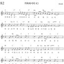 [2026.8.30] 가해 사회선교주일(연중 22주일) 감사성찬례 예식문 이미지