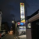 대홍바지락칼국수 이미지