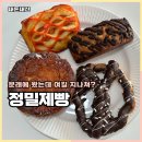 유신사 | 문래 빵집 정밀제빵 쿠인아망 페스츄리 디저트 포장 후기