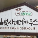 길벗하우스 이미지