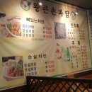왕큰손파닭충대 이미지