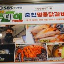 춘천명종닭갈비 이미지