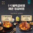 육수당 구미시청점 | 경상북도 구미시 팔도국밥 육수당 구미시청점, 후기, 가는법, 영업시간