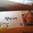 땅땅치킨 장기점 이미지