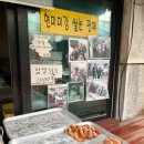 은자매떡집