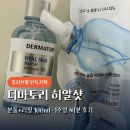메인기획 - 중랑구 동일로 859 | 올리브영 더마토리 히알샷 앰플 리필 기획 내돈내산 후기