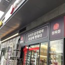잘생긴 정육점 (광명역점)