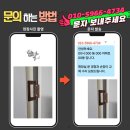 경기도 수원시 장안구 경수대로908번길 | 수원장안 사계절하우스 화장실 문 수리, 닫히지 않는 문과 사라진 ‘프라이버시’