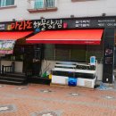 동학산근린공원 이미지