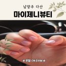 제니뷰티 달콤네일 | 다산 도농역 네일 마이제니뷰티 깔끔한 젤 네일 만족후기!!