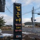 씨유제주 표선 중앙점 | 제주도 표선 흑돼지 맛집 리얼이었던 검은여흑돼지