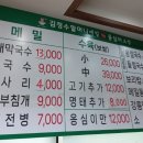 김정수할머니메밀국수보쌈 이미지