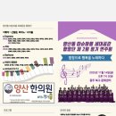 제2회 고운소리합창단 정기합창연주회 | 양산동 따순마을 세대공감합창단 제2회 정기연주회, 감동과 화합의 하모니로 성공!