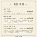 모앤두피