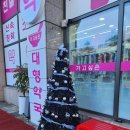 가고싶은 후문약국 이미지