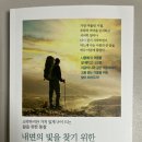 지혜의빛 | 내면의 빛을 찾기 위한 지혜의 조각들 김태진 스토미
