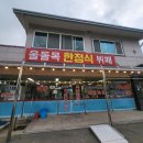 울돌목한정식뷔페 | 해남 우수영 울돌목 한정식 전문점 소개~