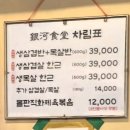 수원식당 | 은하식당 수원 영통 맛집 고기맛집 추천 후기