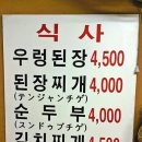 뚝배기집 이미지