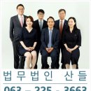 법무법인소통하는 이미지