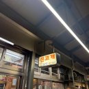 진고개맛집 | 안양중앙시장 순대곱창골목 어디 갈까? 안양 곱창볶음 맛집 진고개 후기