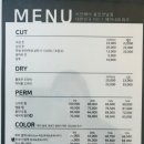 리안헤어(언남점)