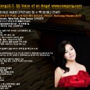 [ 더공연~ 카페 회원 50% 특별할인 이벤트~ ^^ ] 2012 예술의전당 .. 월드디바 로즈장의 Nouveau-Classics 콘서트 이미지