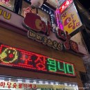 안양 또간집 풍자가 다녀간 마당바베큐 마당치킨 웨이팅 및 솔직후기