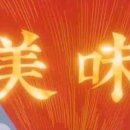 소문난칼국수 이미지