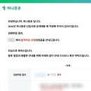[하나증권] 2026 IT 2차 임원면접 후기 ②
