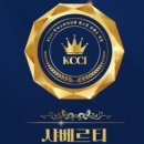 샤테라피 이미지