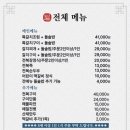 토박이식당 이미지