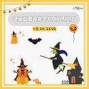 죽곡휴먼시아 1단지 작은도서관 | [국공립 죽곡휴먼시아 어린이집]가을 호박 프로젝트 0~2세 오감 탐색 놀이 이야기