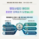 행정사법인 해인 이미지