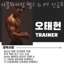 더블와이짐 헬스&PT 신금호점 이미지