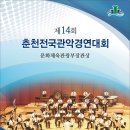 춘천 전국 관악경연대회 2016 (8월 23일~24일) 춘천문화예술회관 - 민은홍 소프라노 이미지