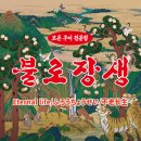 불로장생 | 부산 서면 야장감성 숯불구이 술집 불로장생 매콤쭈꾸미 꼼장어양념구이 세트메뉴