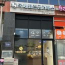 [국제표준금거래소] 김포 금매입 김포풍무점 국제표준금거래소 금 거래 후기